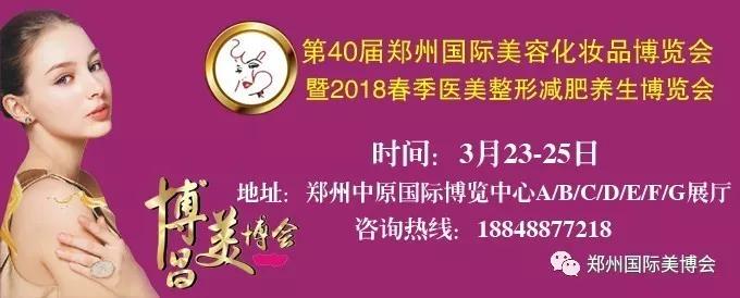 引導(dǎo)顧客心理美容，鄭州美博會(huì)將會(huì)怎么做呢？