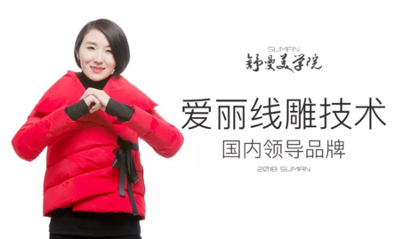 2018博昌鄭州國際美博會！河南舒曼美學院邀您締造美麗傳奇！
